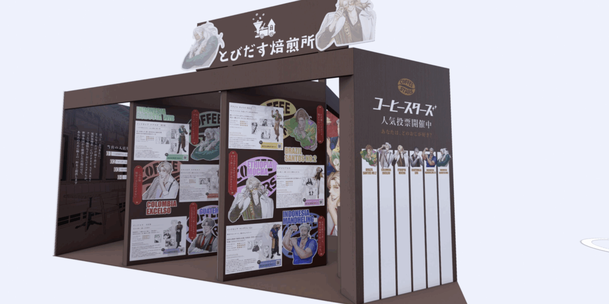 展示ブースVR製作
